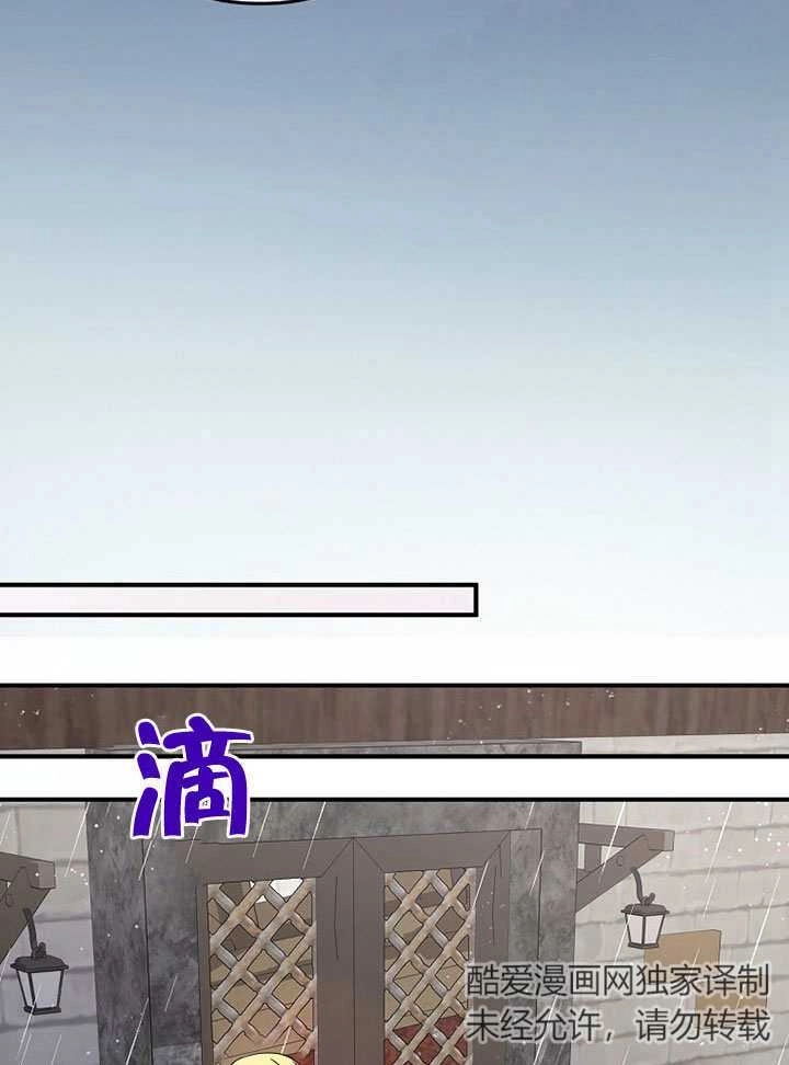《梅利的救世计划》第05话 第51页