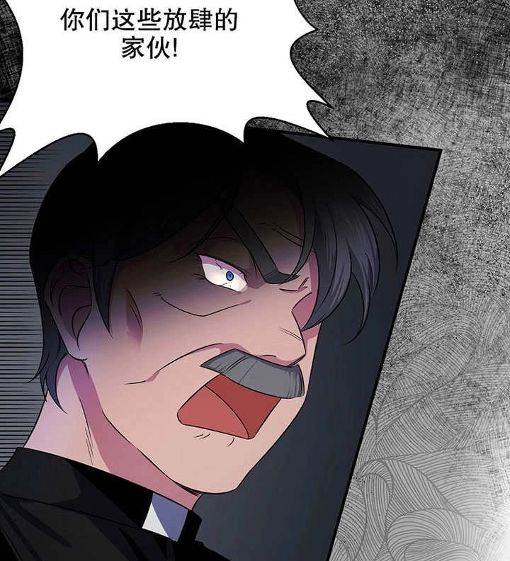 《梅利的救世计划》第05话 第127页