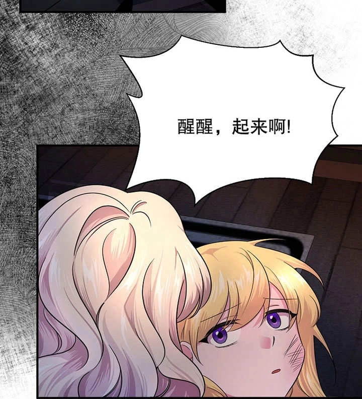 《梅利的救世计划》第05话 第125页
