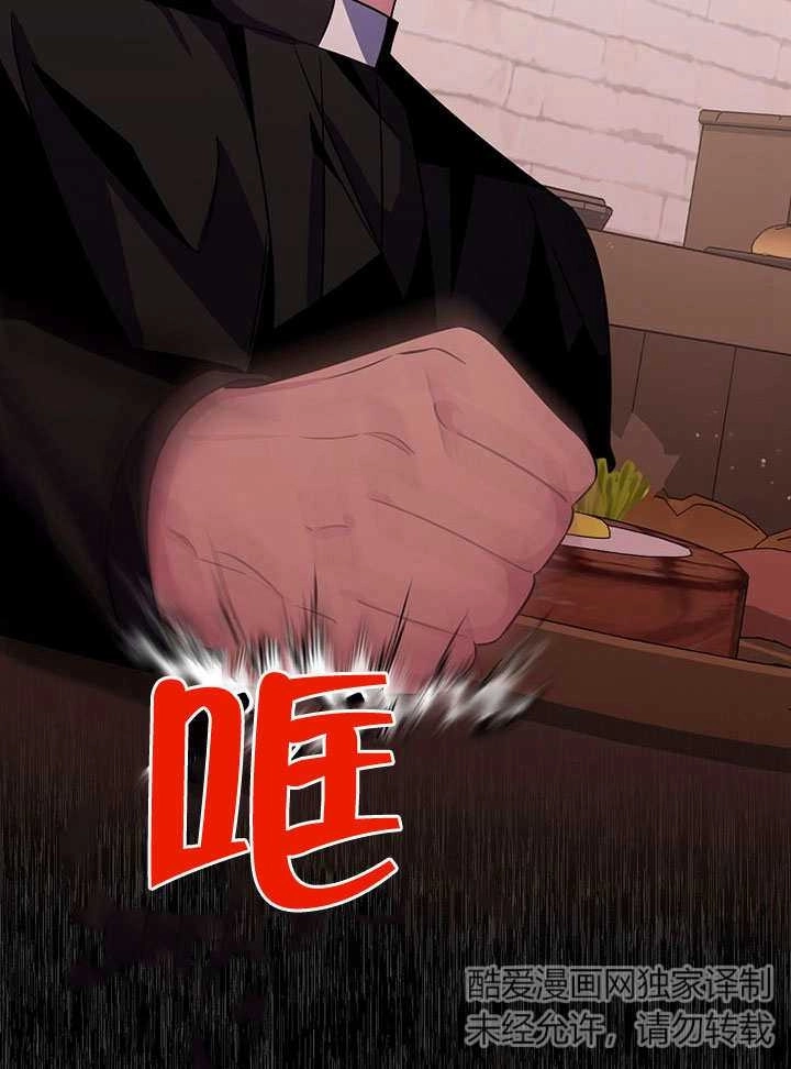《梅利的救世计划》第05话 第32页