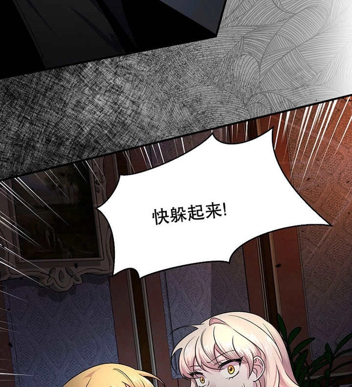《梅利的救世计划》第05话 第128页