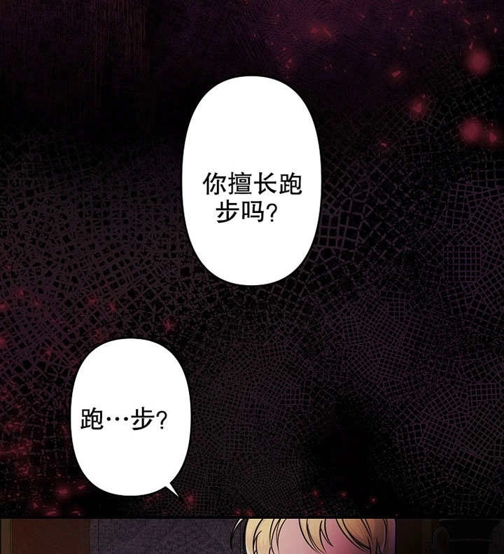 《梅利的救世计划》第05话 第142页
