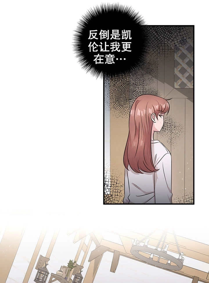 《梅利的救世计划》第05话 第66页