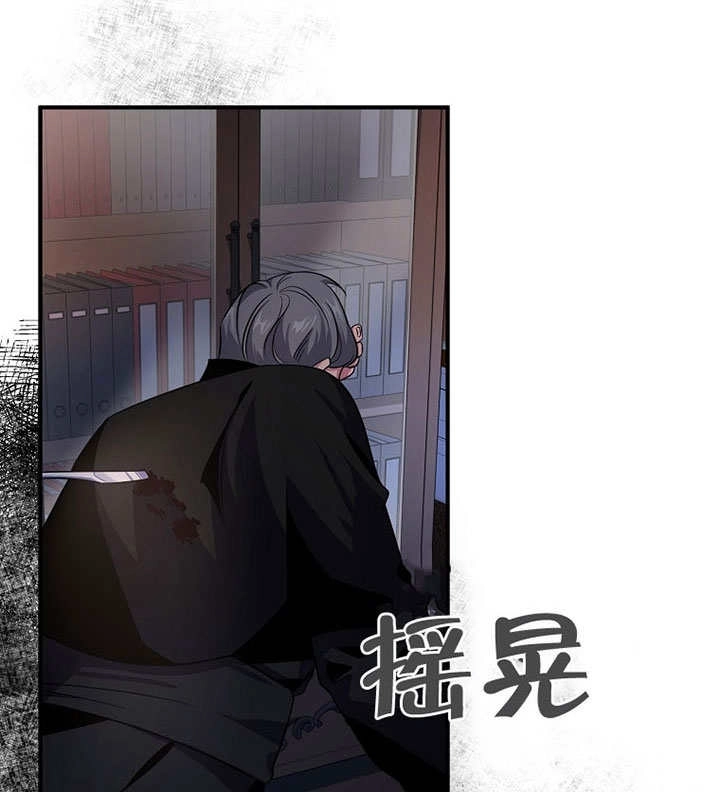 《梅利的救世计划》第05话 第124页