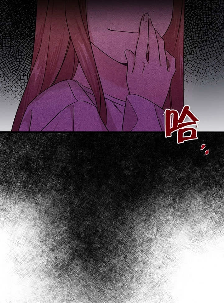《梅利的救世计划》第05话 第75页
