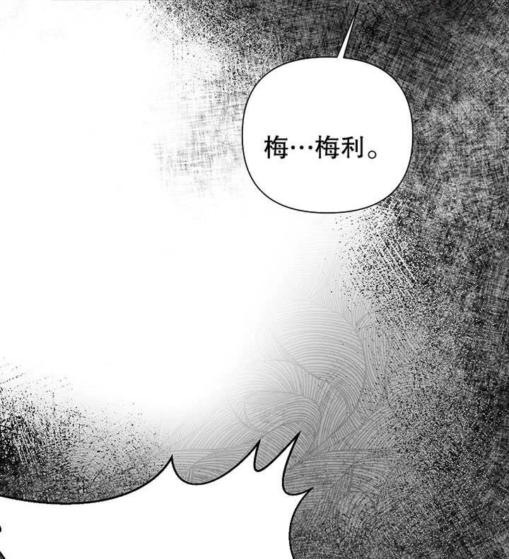《梅利的救世计划》第05话 第126页