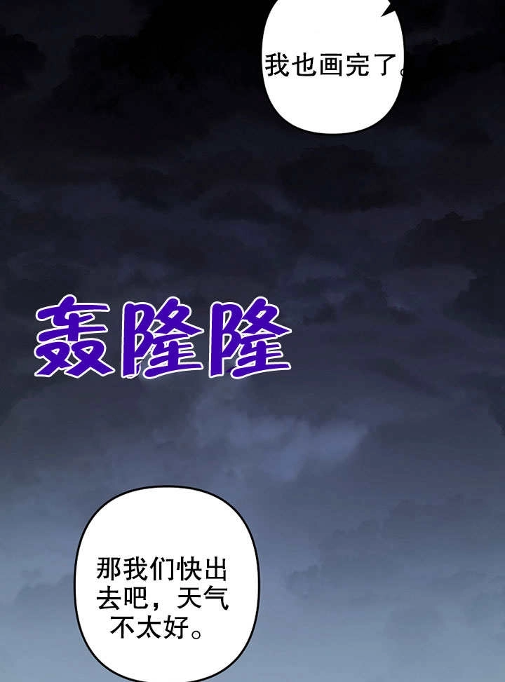 《梅利的救世计划》第05话 第50页