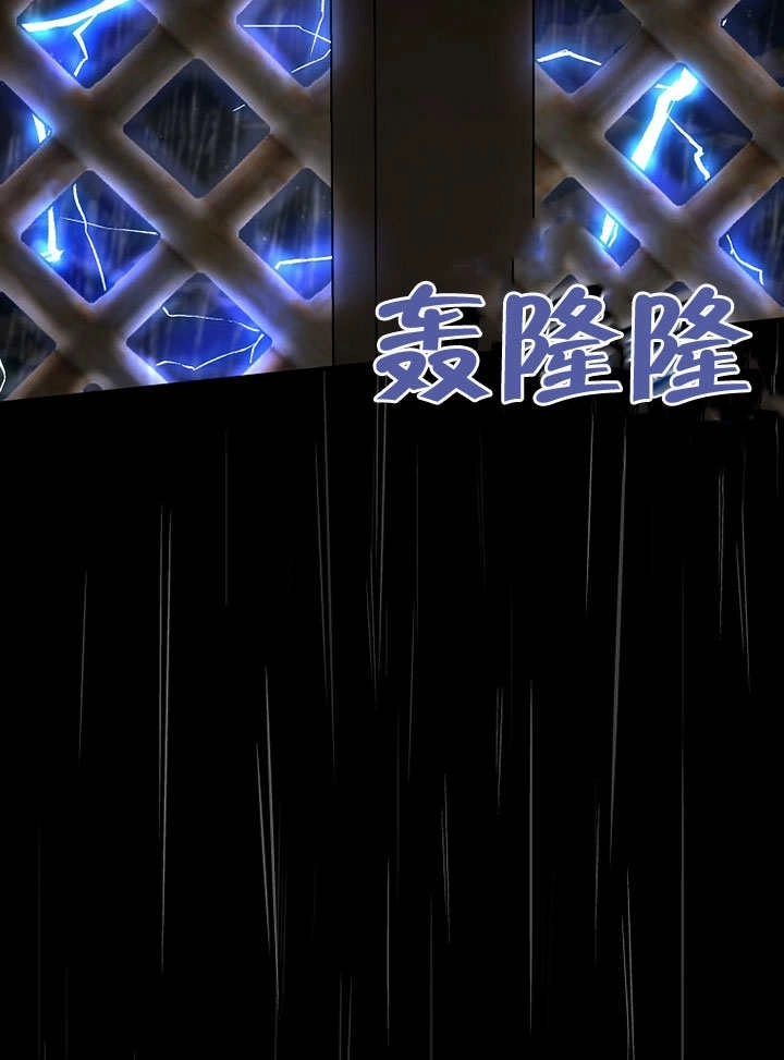 《梅利的救世计划》第05话 第94页
