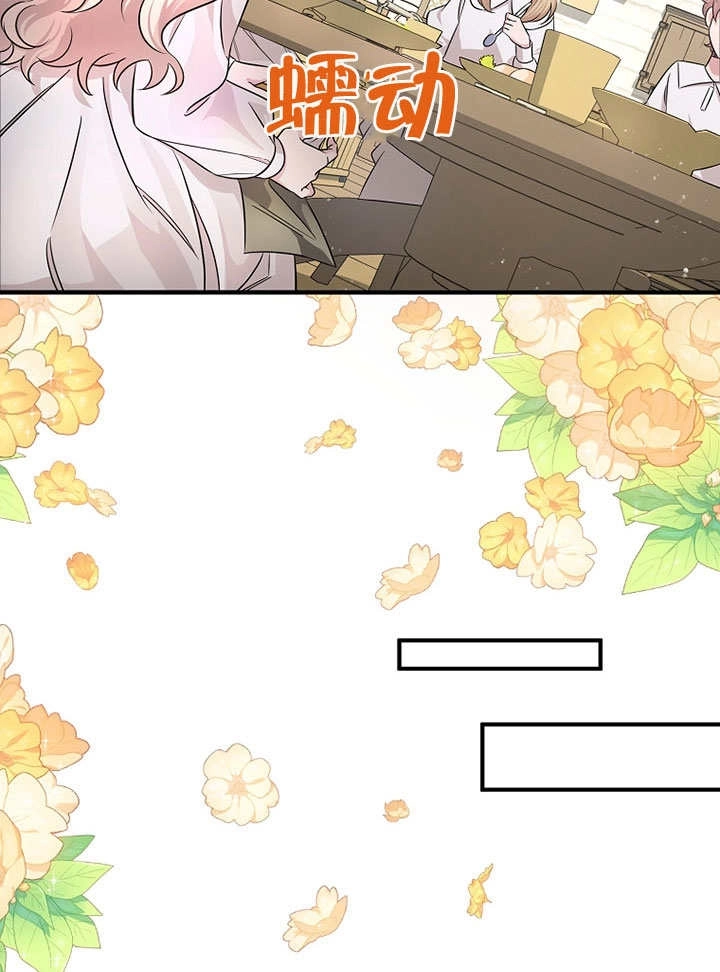 《梅利的救世计划》第05话 第5页
