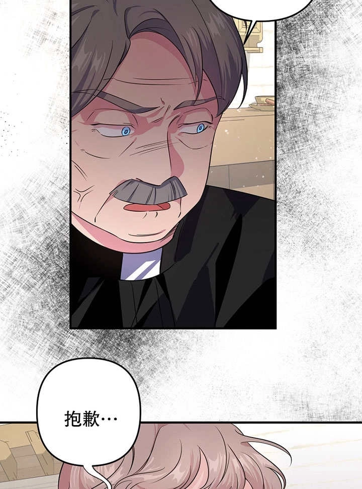 《梅利的救世计划》第05话 第29页