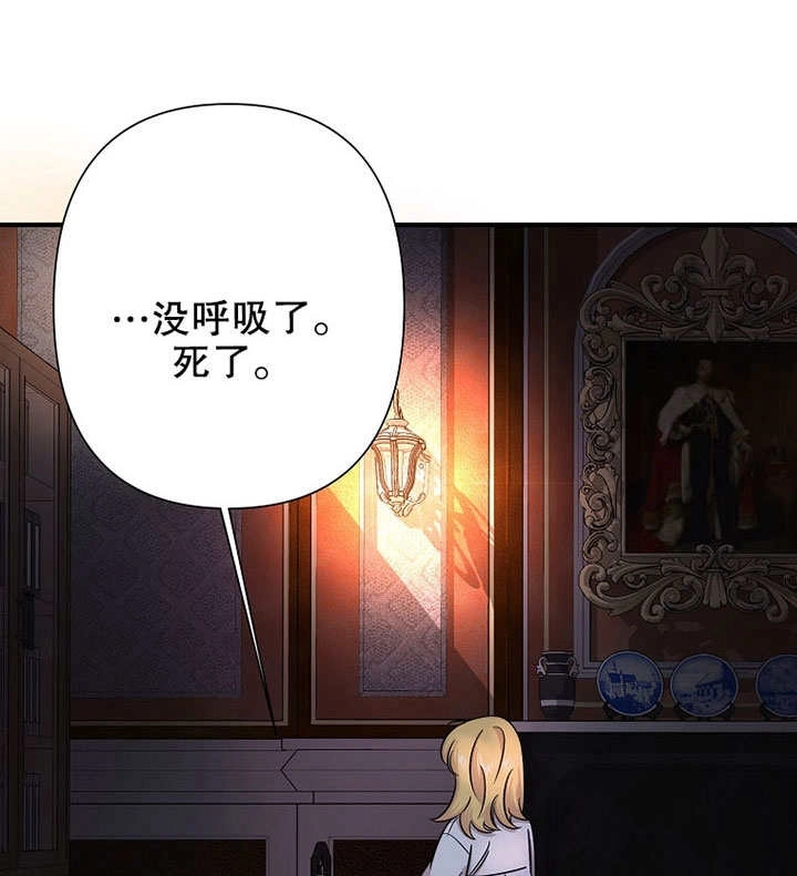 《梅利的救世计划》第05话 第139页