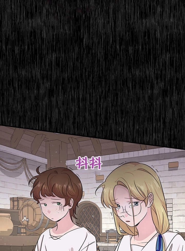 《梅利的救世计划》第05话 第33页