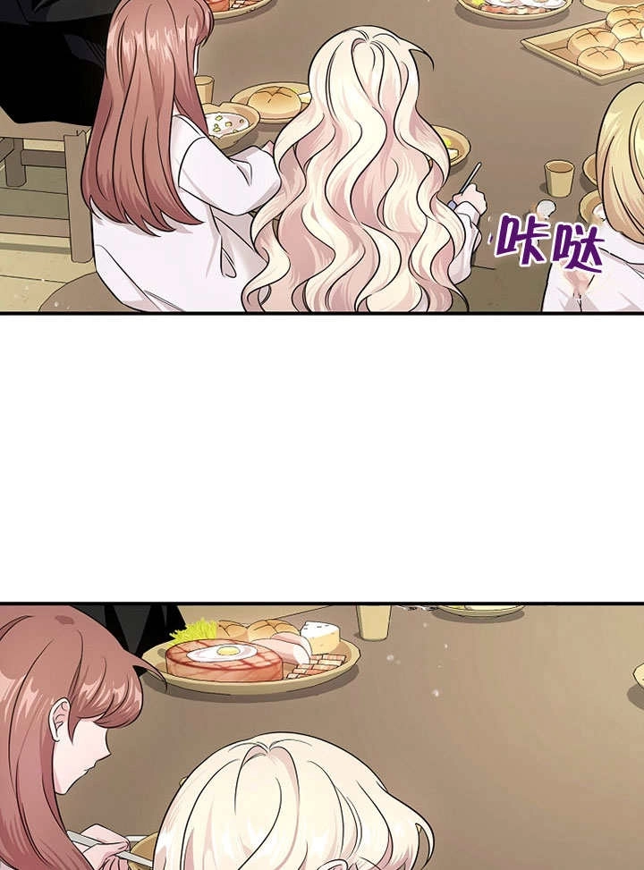 《梅利的救世计划》第05话 第69页