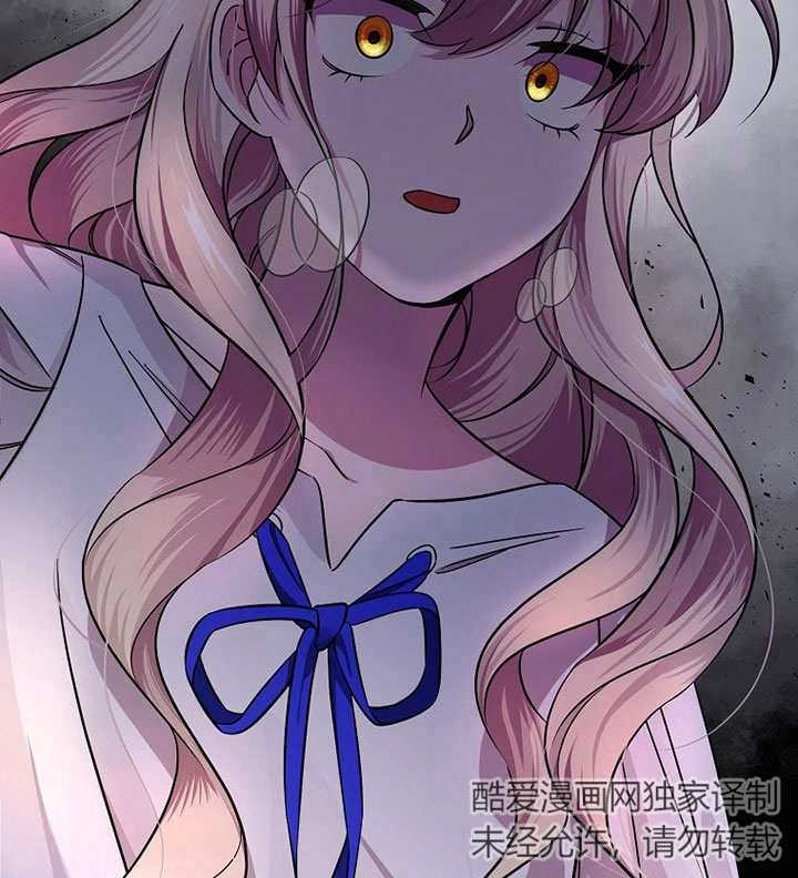 《梅利的救世计划》第05话 第121页