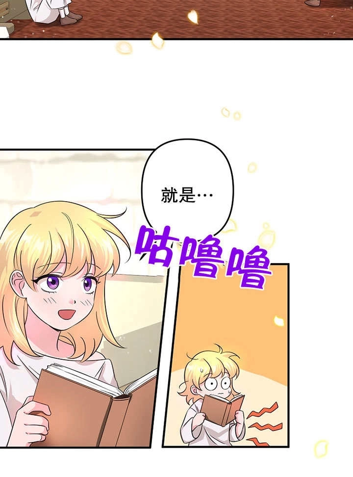 《梅利的救世计划》第05话 第7页