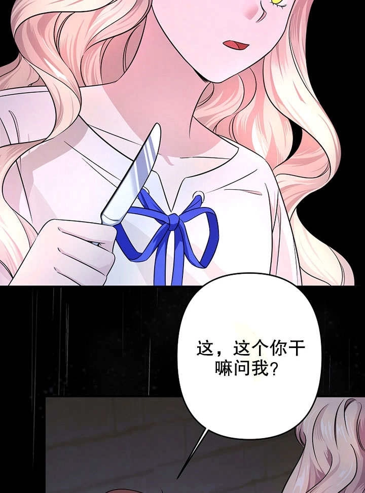 《梅利的救世计划》第05话 第97页