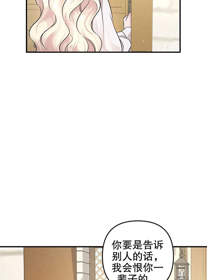 《梅利的救世计划》第05话 第20页