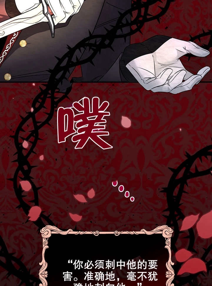 《梅利的救世计划》第05话 第118页