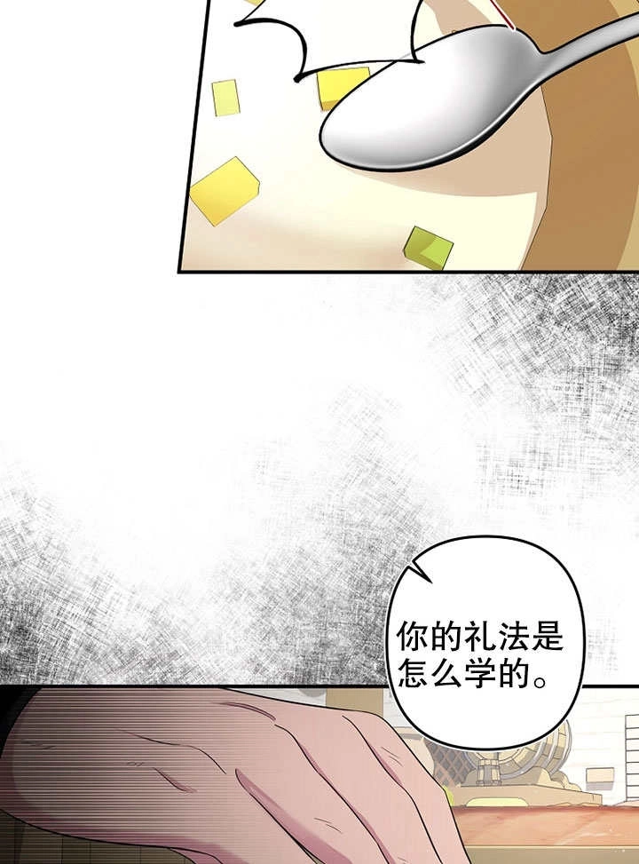 《梅利的救世计划》第05话 第71页