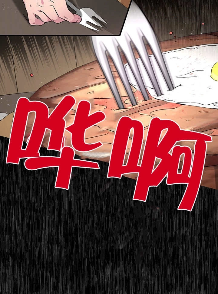 《梅利的救世计划》第05话 第37页