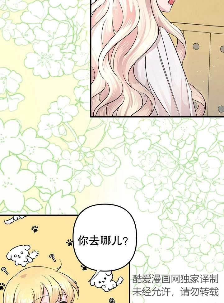 《梅利的救世计划》第05话 第13页