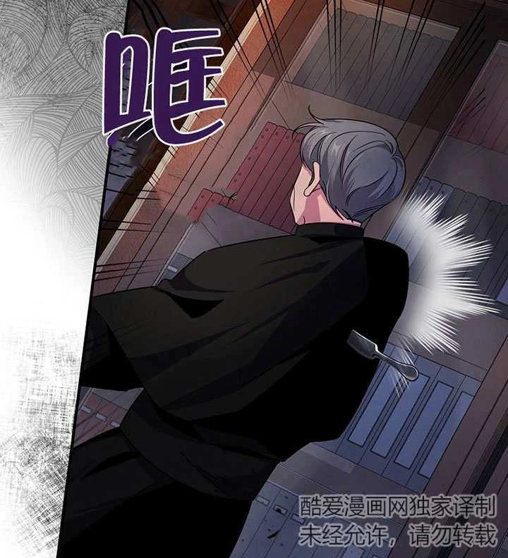 《梅利的救世计划》第05话 第130页
