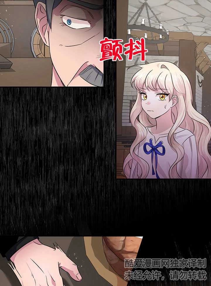 《梅利的救世计划》第05话 第36页