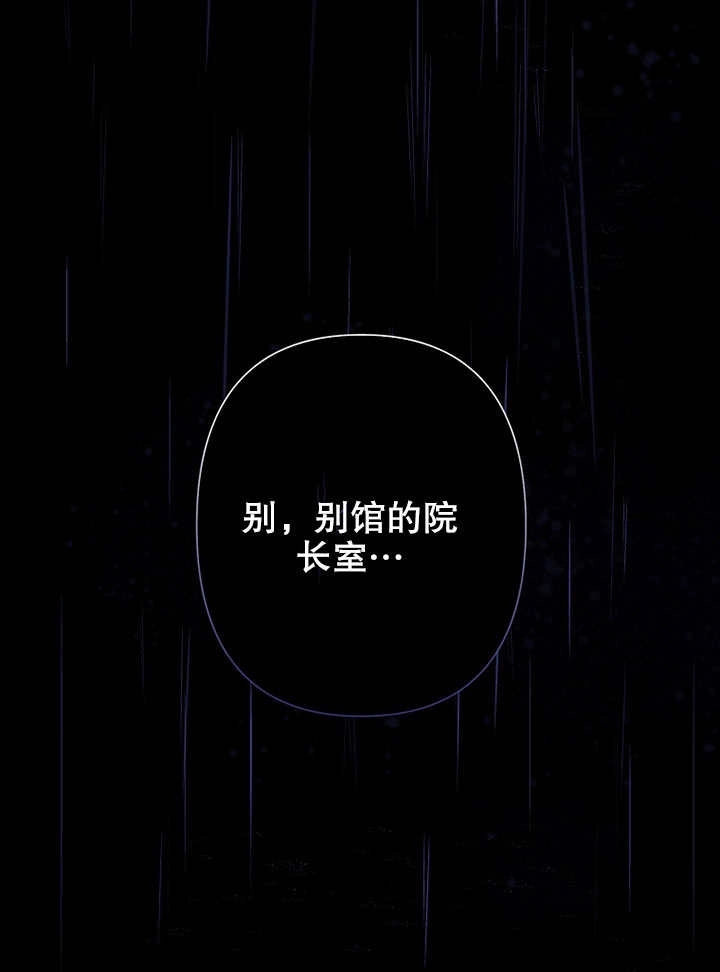《梅利的救世计划》第05话 第103页
