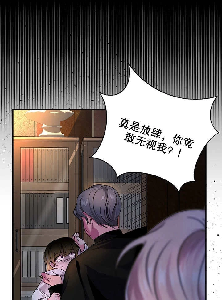 《梅利的救世计划》第05话 第107页