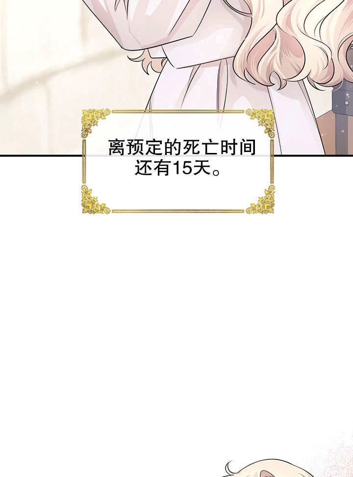 《梅利的救世计划》第05话 第55页