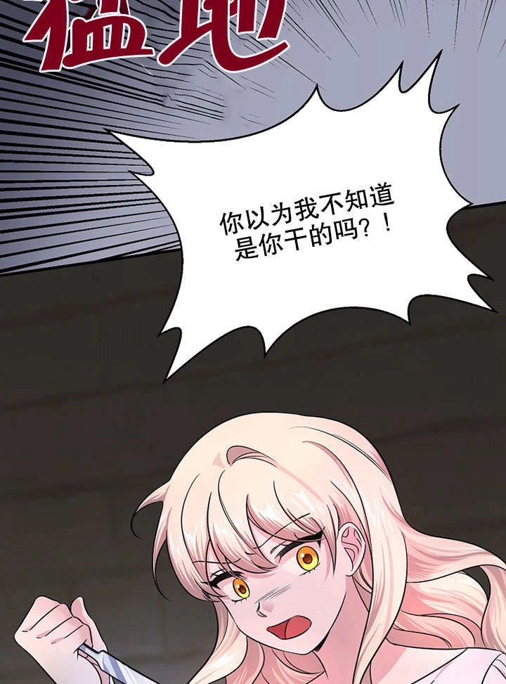 《梅利的救世计划》第05话 第99页