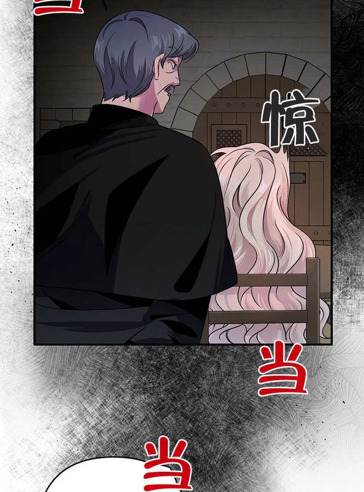 《梅利的救世计划》第05话 第83页
