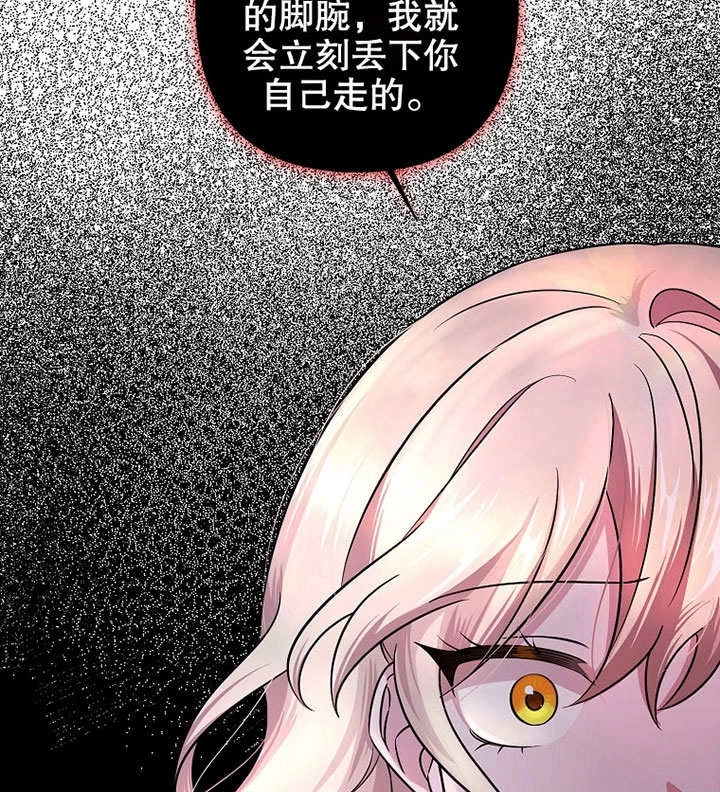 《梅利的救世计划》第05话 第147页