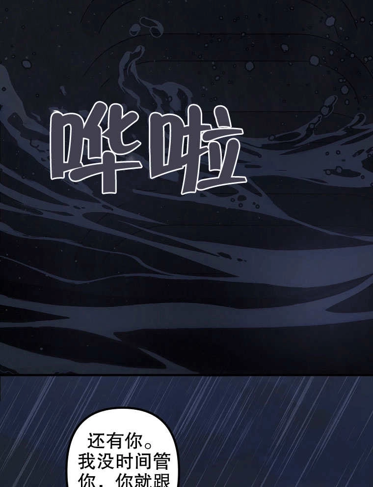《梅利的救世计划》第06话 第18页