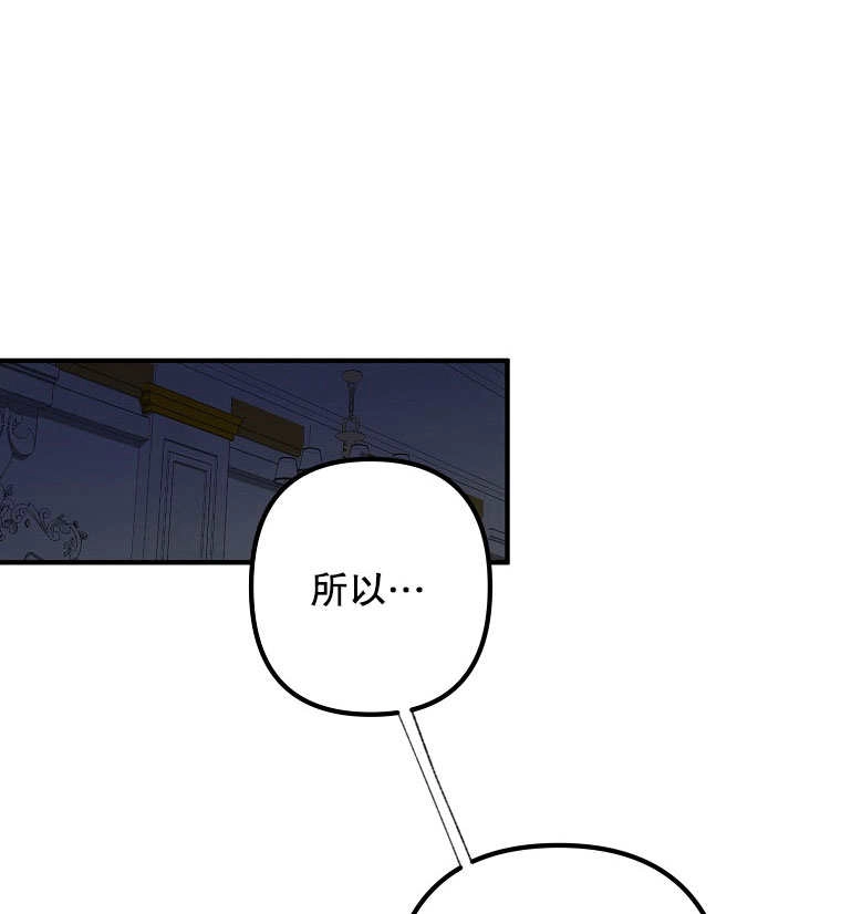 《梅利的救世计划》第06话 第98页