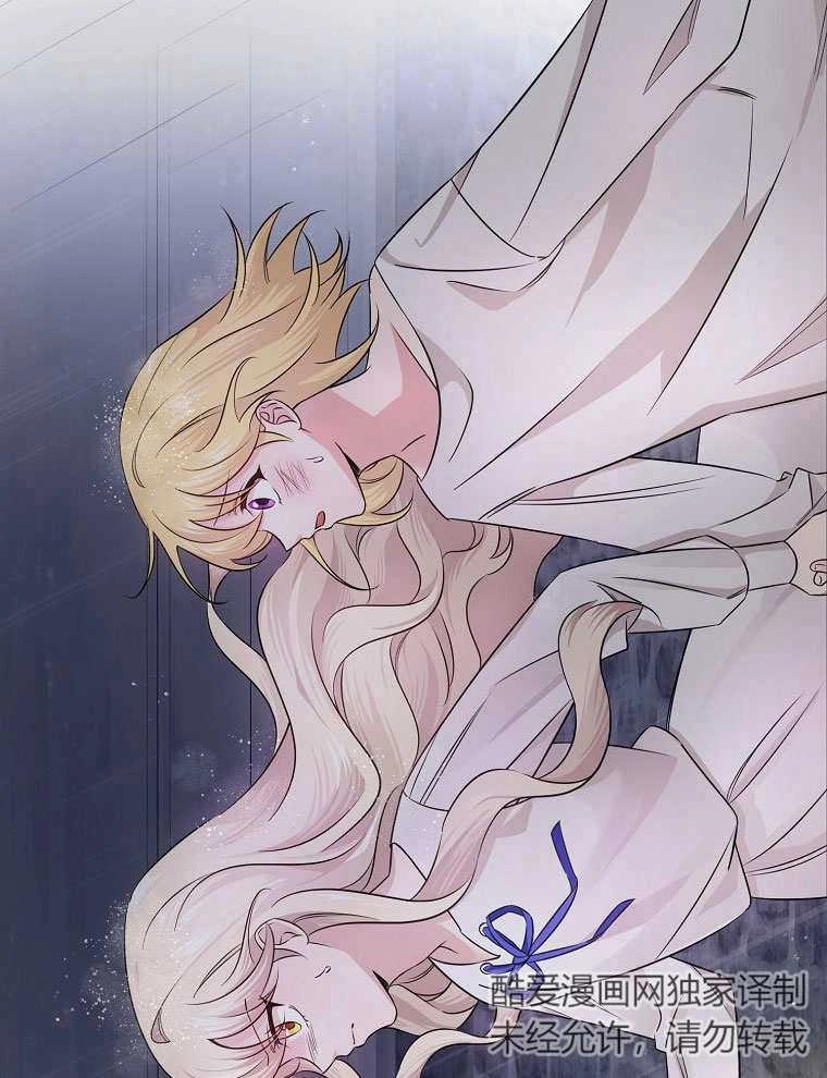 《梅利的救世计划》第06话 第2页