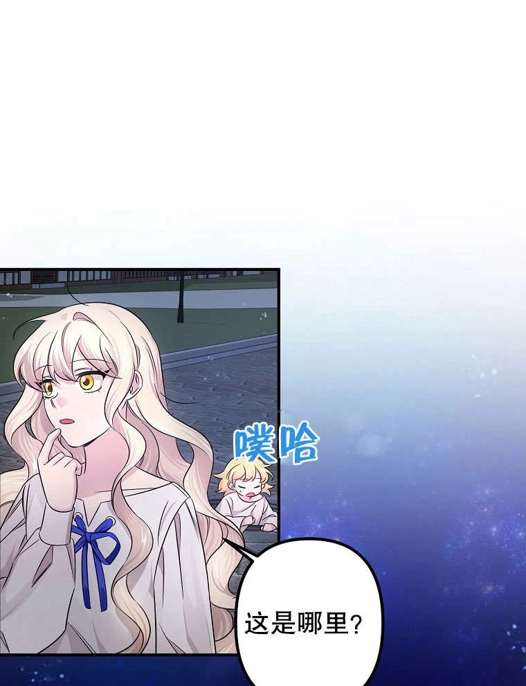 《梅利的救世计划》第06话 第49页