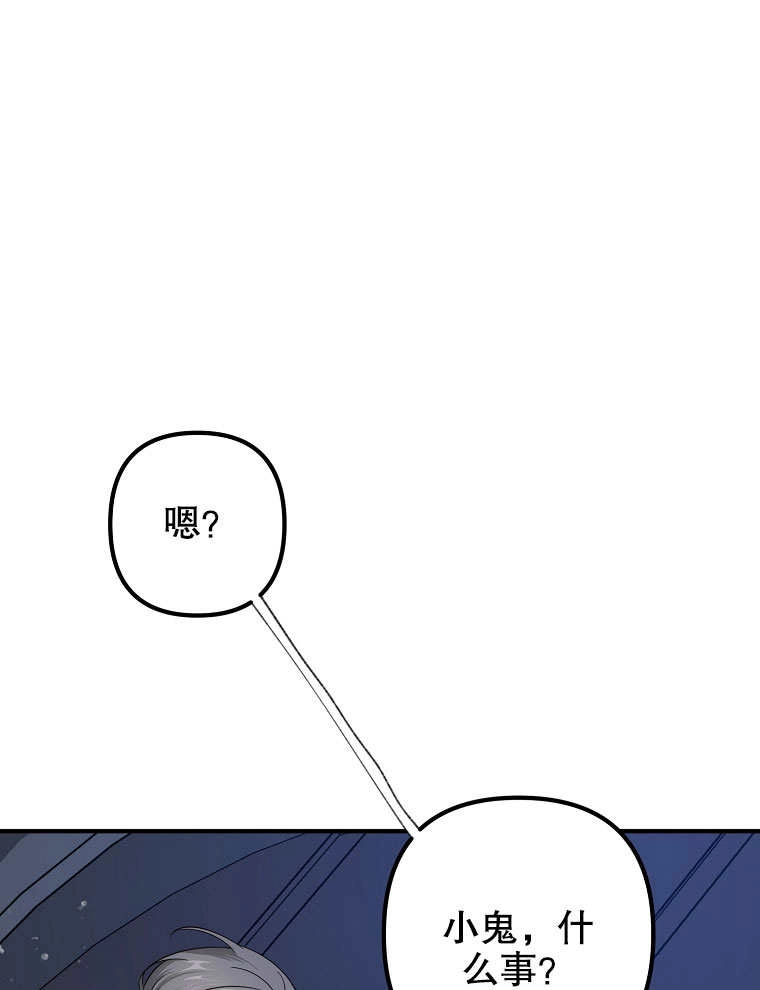 《梅利的救世计划》第06话 第85页