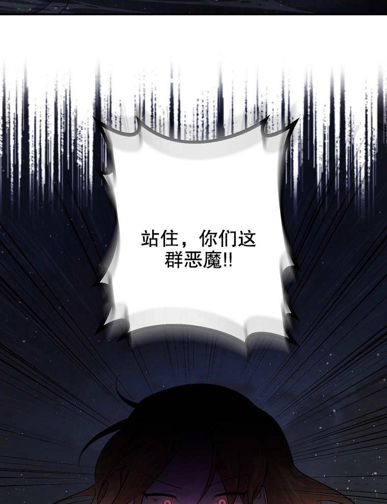《梅利的救世计划》第06话 第25页