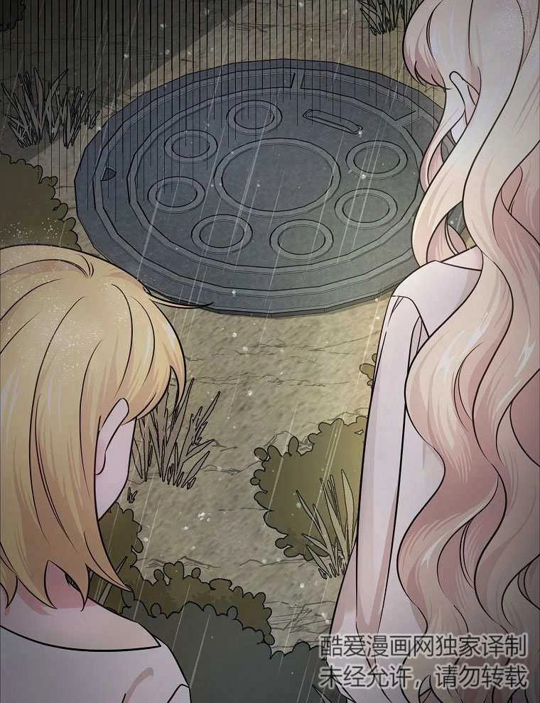 《梅利的救世计划》第06话 第6页
