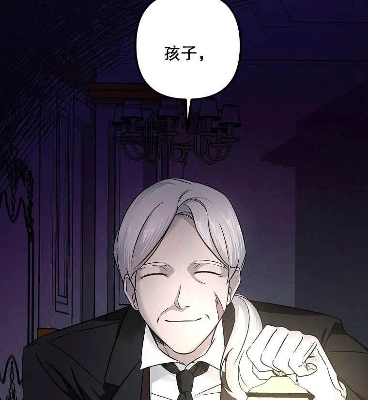 《梅利的救世计划》第06话 第101页