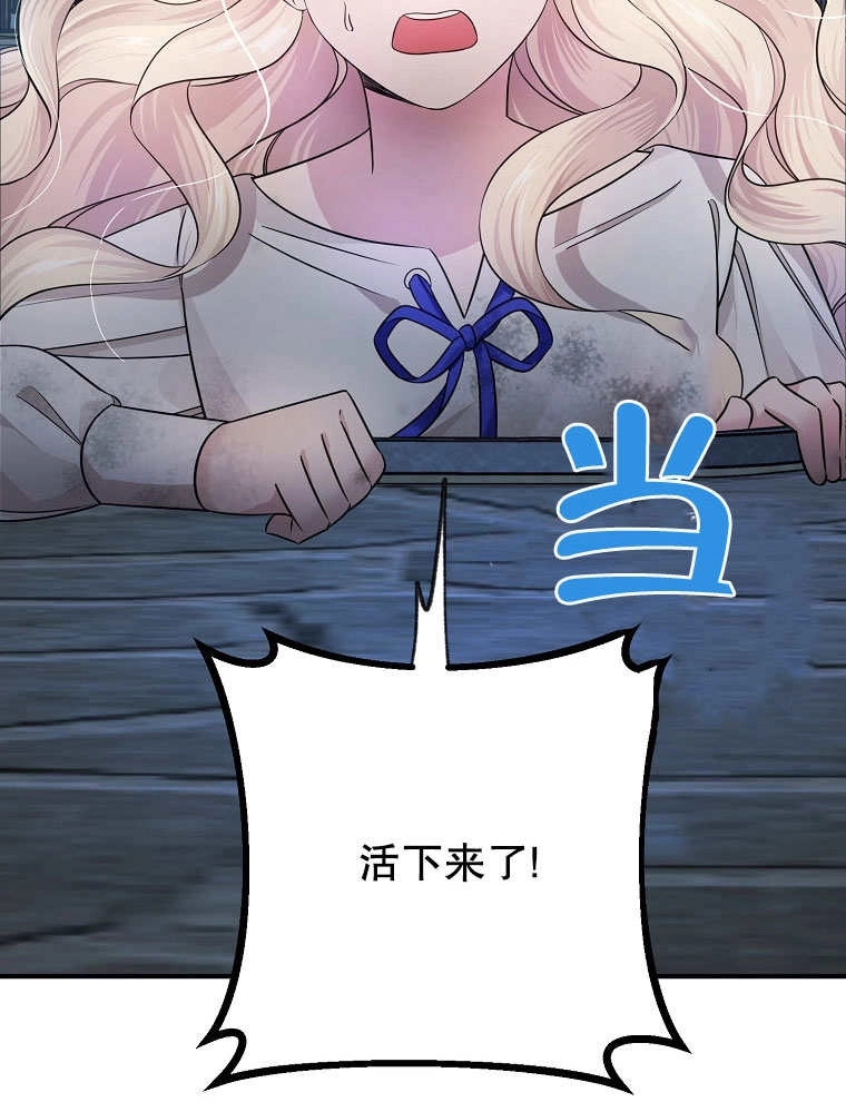 《梅利的救世计划》第06话 第48页