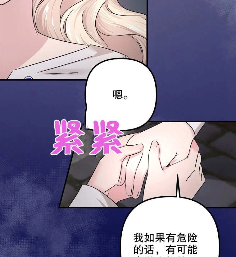 《梅利的救世计划》第06话 第113页