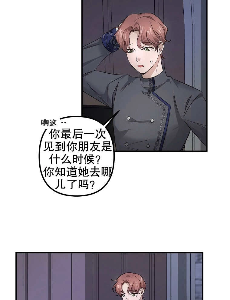 《梅利的救世计划》第06话 第90页