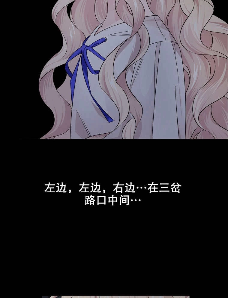《梅利的救世计划》第06话 第36页