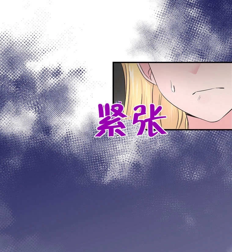《梅利的救世计划》第06话 第106页