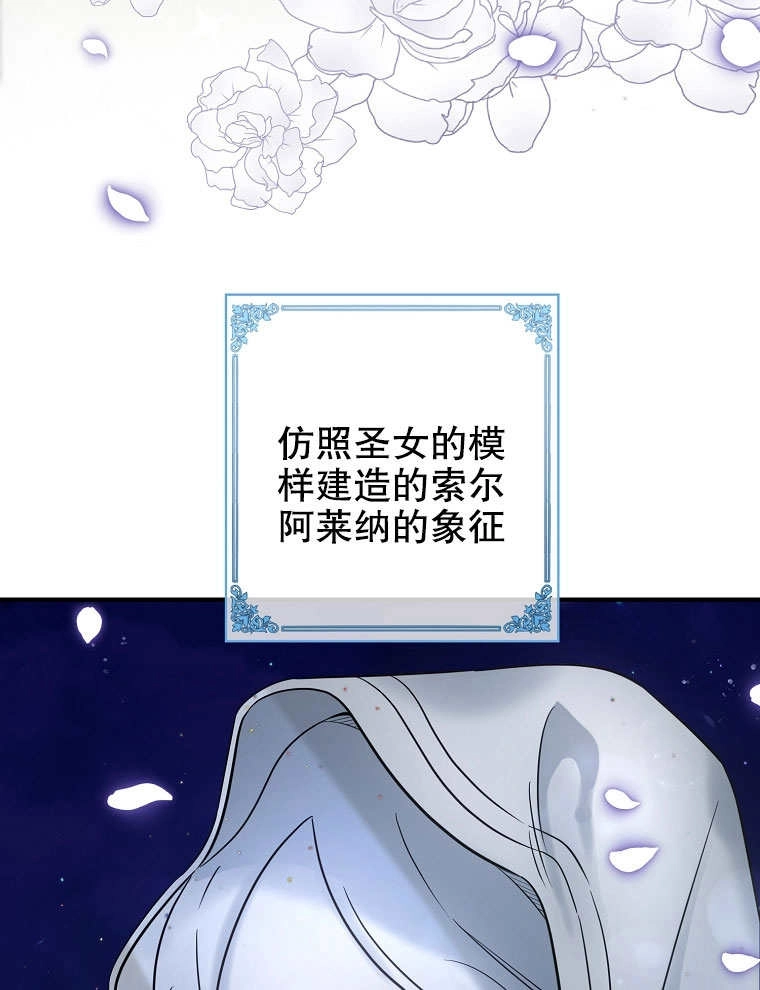 《梅利的救世计划》第06话 第55页