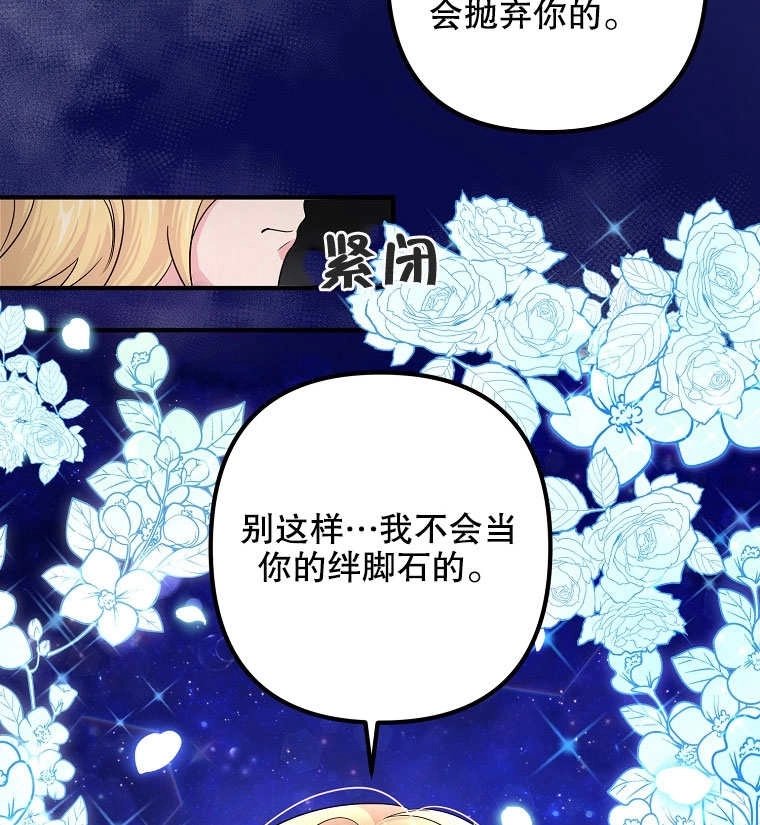 《梅利的救世计划》第06话 第114页