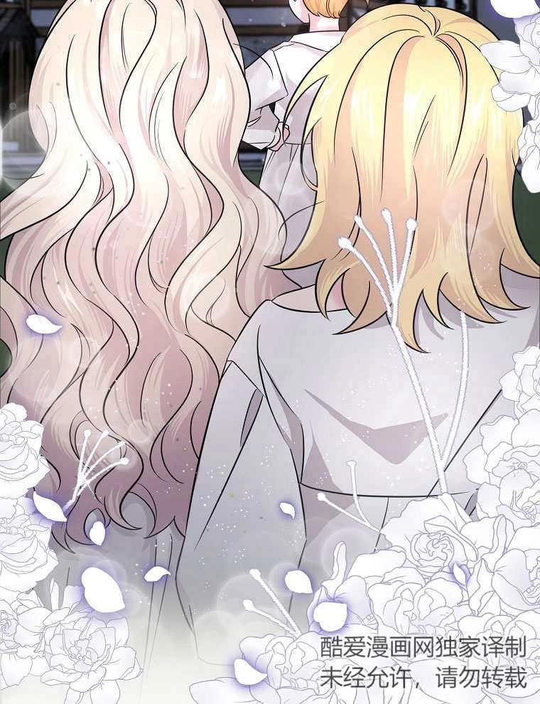 《梅利的救世计划》第06话 第54页