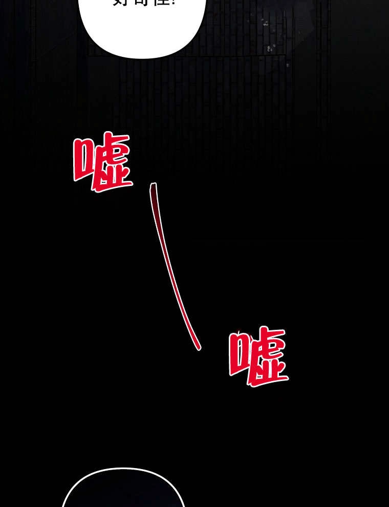《梅利的救世计划》第06话 第33页